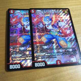 U・S・A・CAPTEEEN