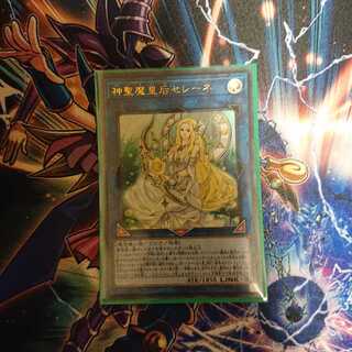 神聖魔皇后セレーネ