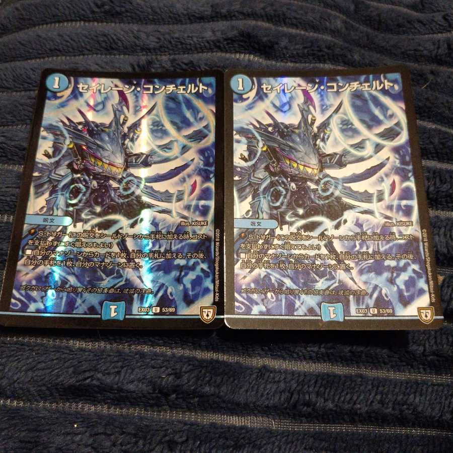 セイレーン・コンチェルト 2枚