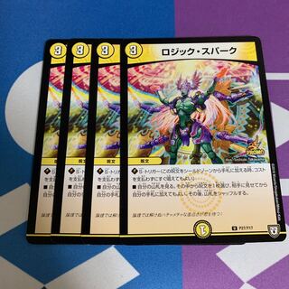 ロジック・スパーク