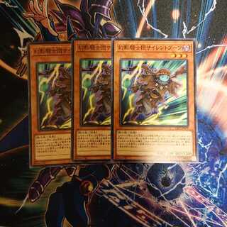 幻影騎士団サイレントブーツ N