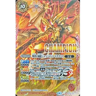 [Condition A-] (2025/6) Crime Ruin Dragon Judgement Dragonis (CHAMPION) [X] {BS24-X01} [Red