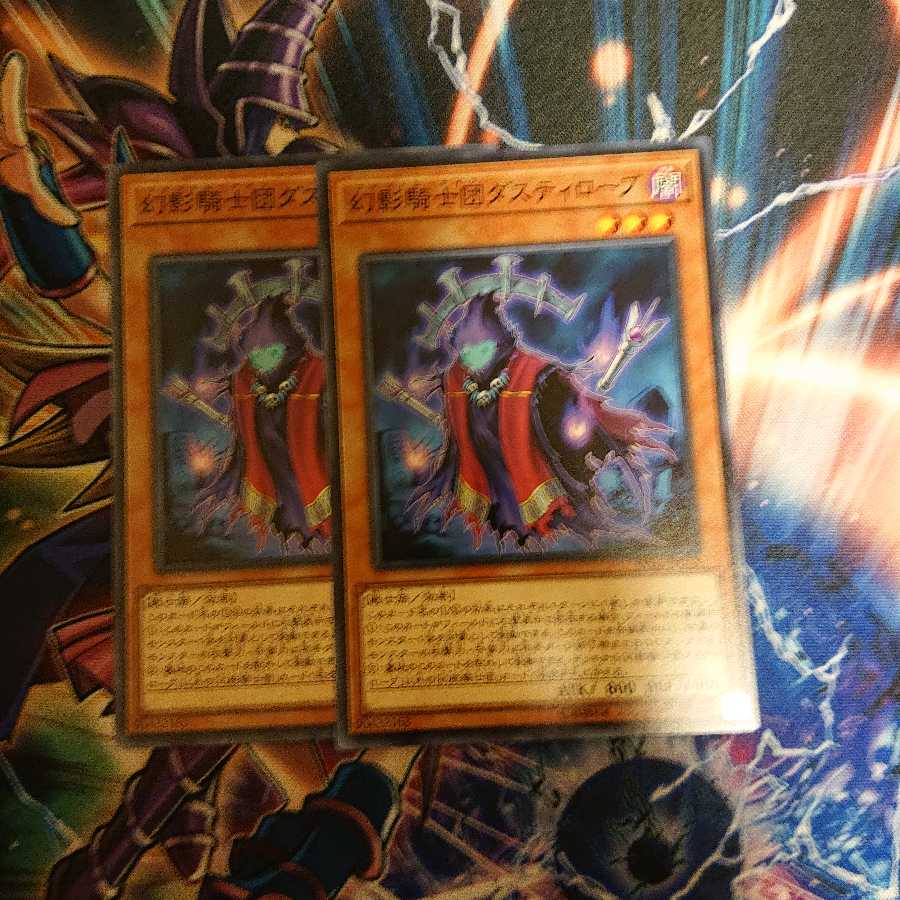 幻影騎士団ダスティローブ N