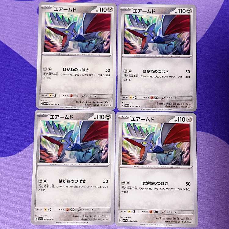 Skarmory C 034/064