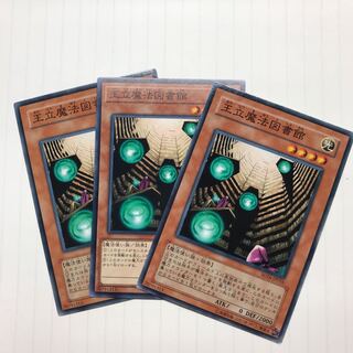 王立魔法図書館