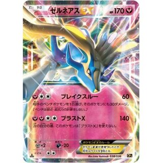 [State C] Xerneas EX [-] {038/036}