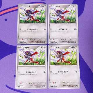 コマタナ C 080/108