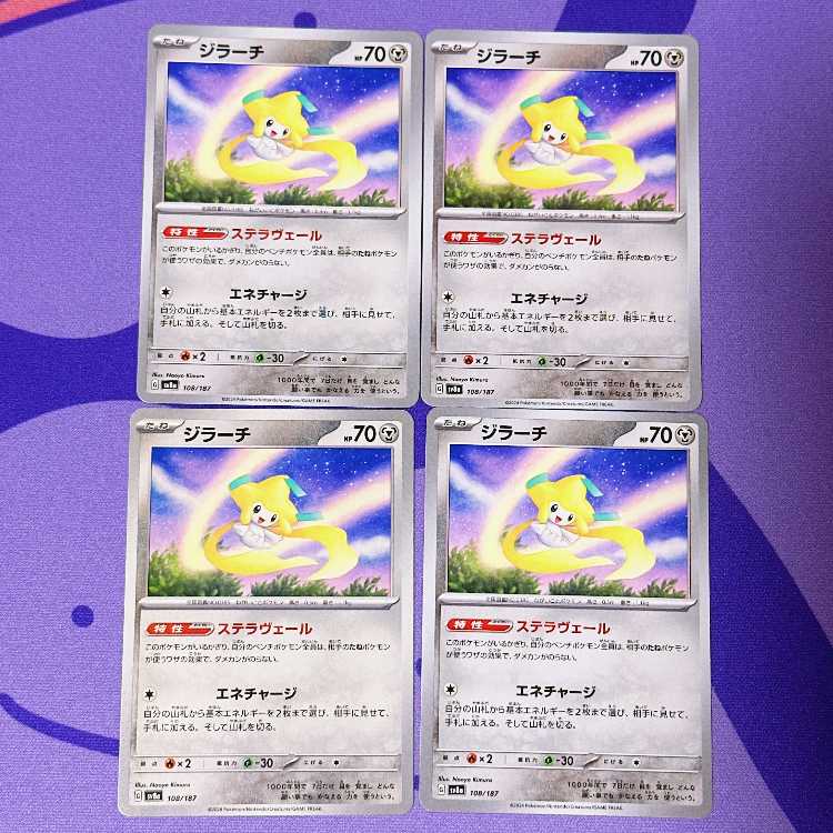Jirachi 108/187