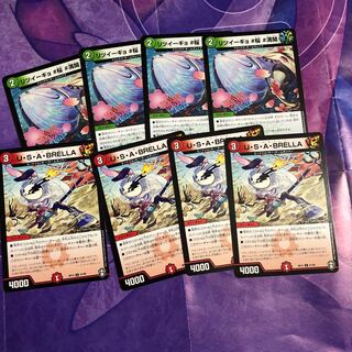 U・S・A・BRELLA リツイーギョ