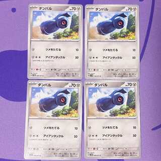 ダンバル C 046/071