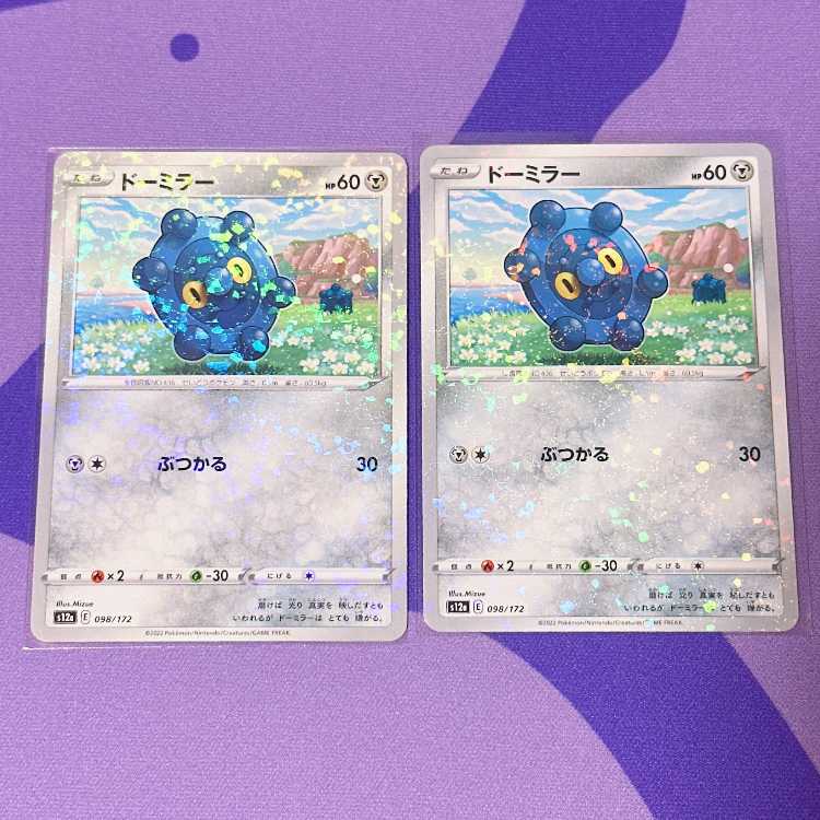 Bronzor (Kira) 098/172