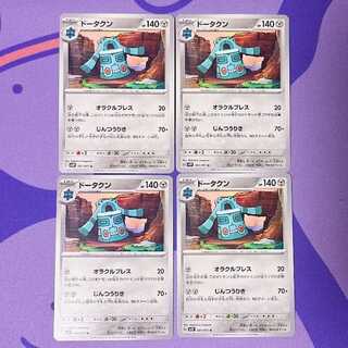 Bronzong U 051/071