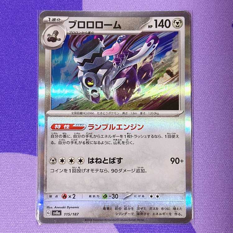 Brolorm (R spec.) 115/187