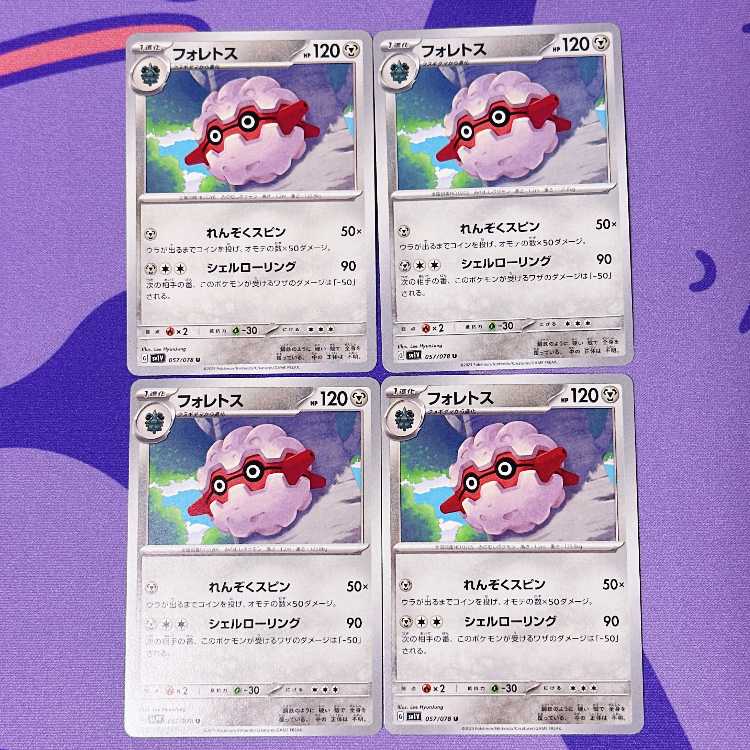 Forretress U 057/078