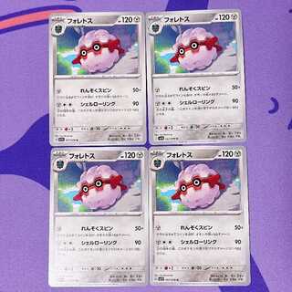 Forretress U 057/078