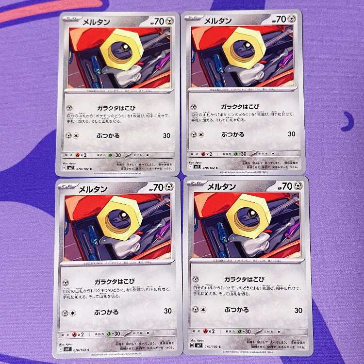 Meltan C 070/102