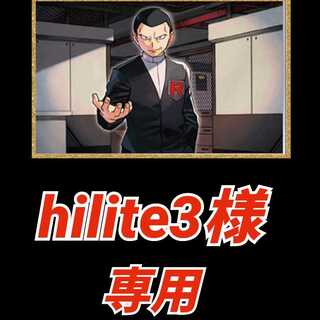 【hilite3様専用】LETS　TRYオリパ　TAIRI's 1枚