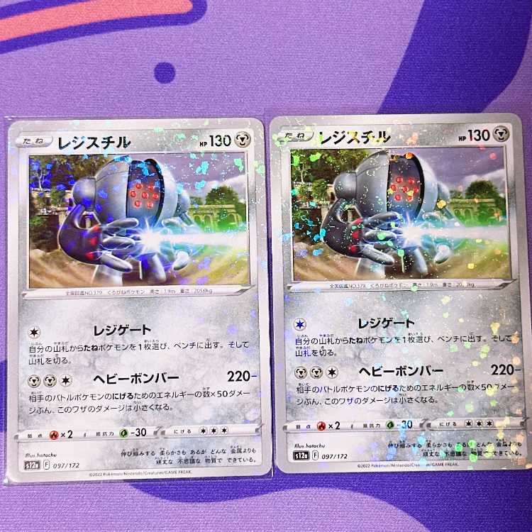 Registeel (Kira) 097/172