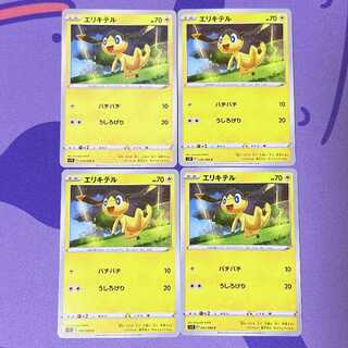 Helioptile C 030/098