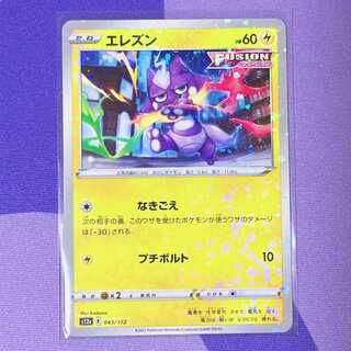 Toxel (Kira) 043/172