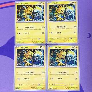 Electabuzz C 125/165