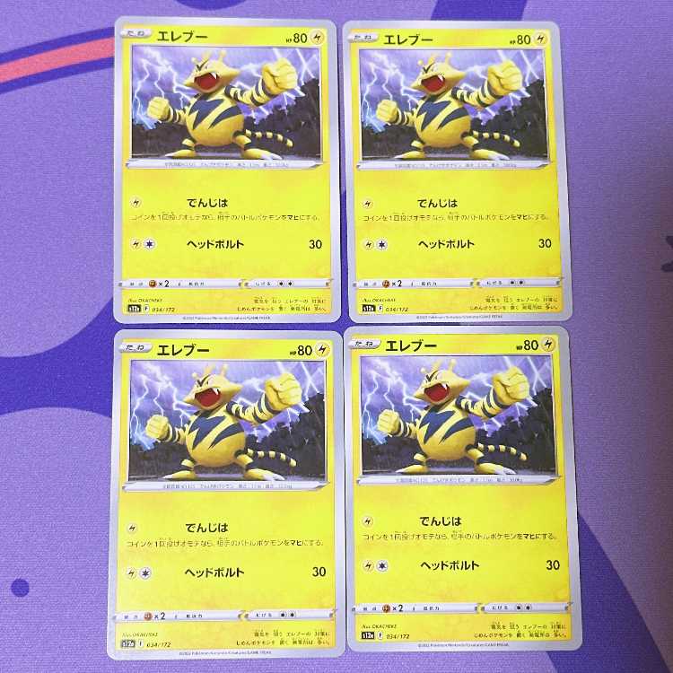 Electabuzz 034/172