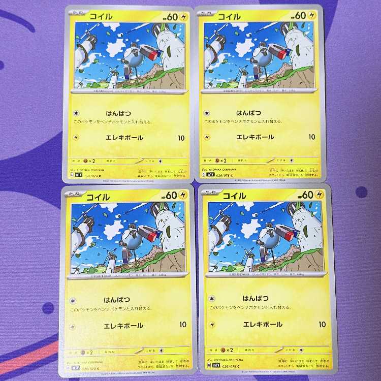 Magnemite C 026/078