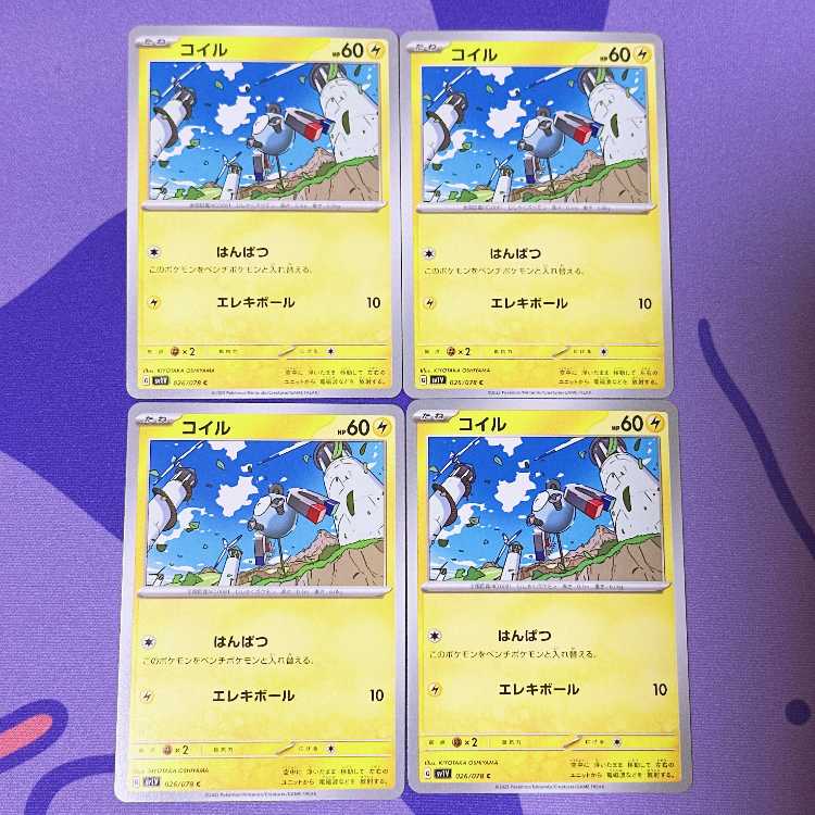 Magnemite C 026/078