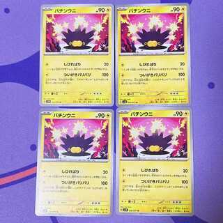 Pincurchin U 022/071