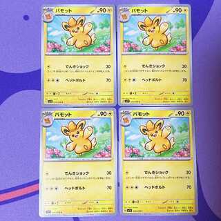 ポケモンカード コロコロイチバン2023年4月号でプロモカード