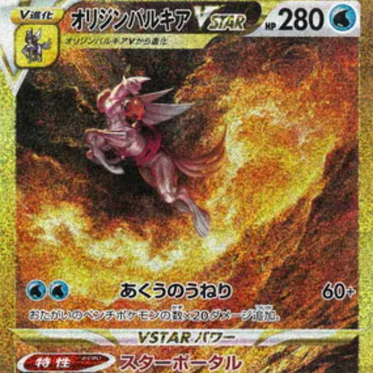 Origin PalkiaVSTAR UR 1枚
