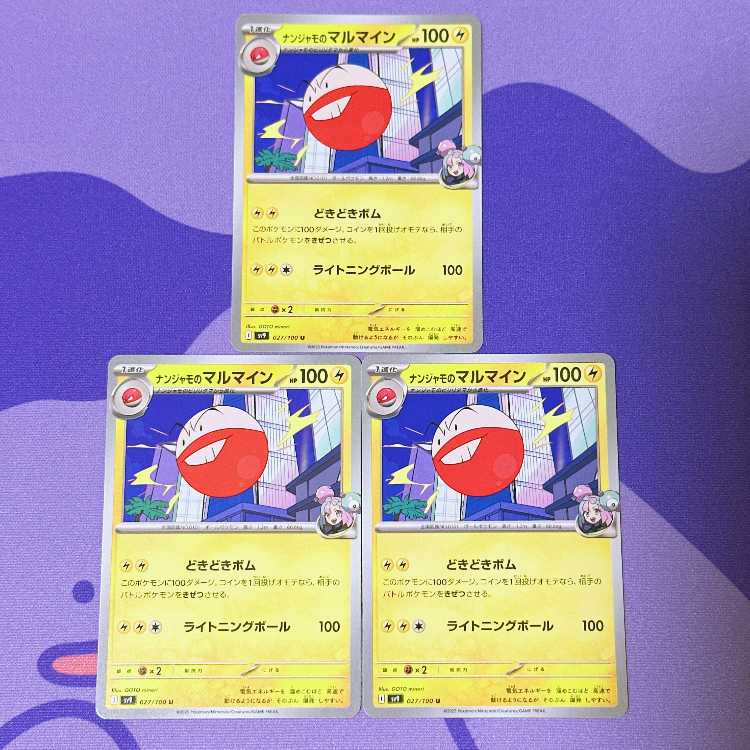 Electrode U 027/100 in Nanjamo