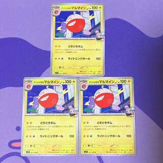 Electrode U 027/100 in Nanjamo