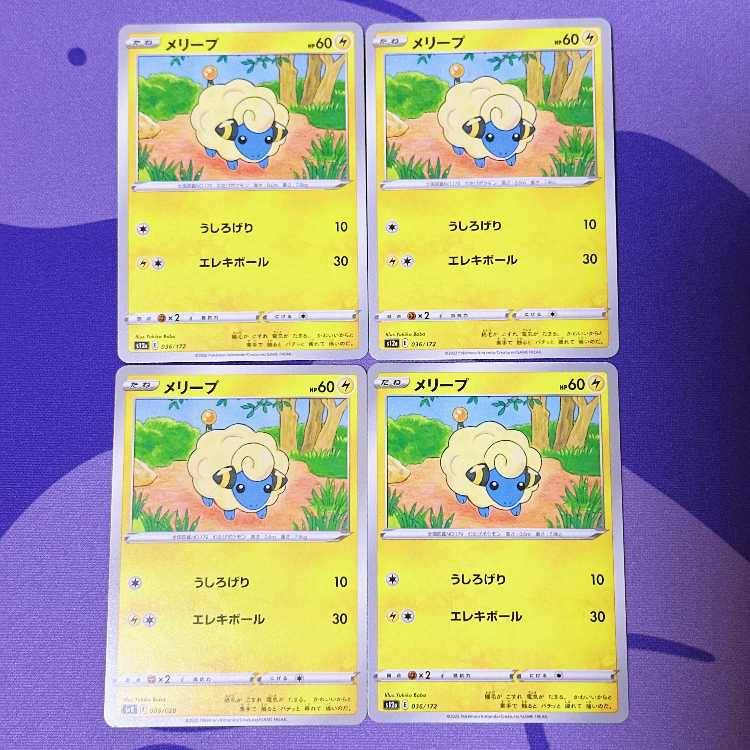 Mareep 036/172