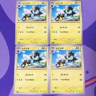 Luxio C 020/071