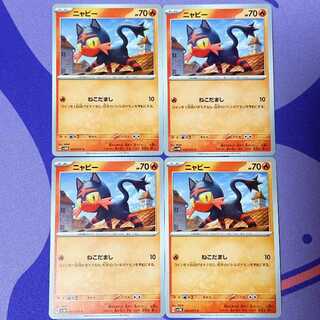 ニャビー C 020/071