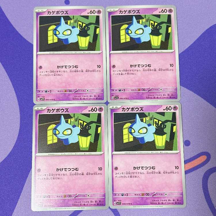 Shuppet C 040/078