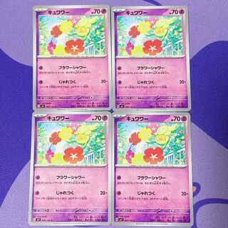 キュワワー C 042/102