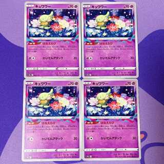 キュワワー 064/172