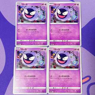 Gastly 046/172