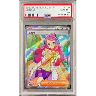 ミモザ psa10」の激安通販 | magi ミモザ psa10」の激安通販 | magi