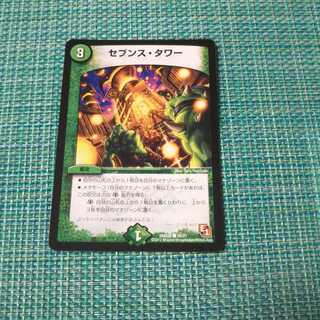 セブンス・タワー