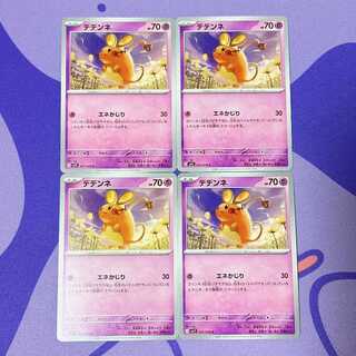 デデンネ C 031/078