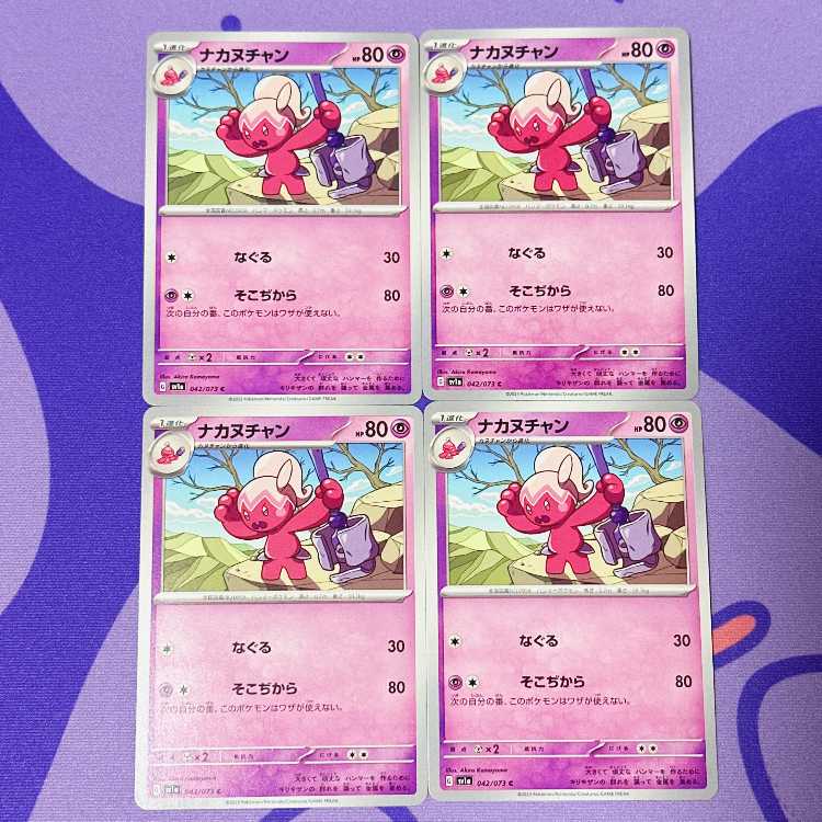 ナカヌチャン、ゴローン PSA10セット ナカヌチャン、ゴローン PSA10セット - メルカリ