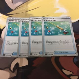 ふつうのつりざお U 4枚