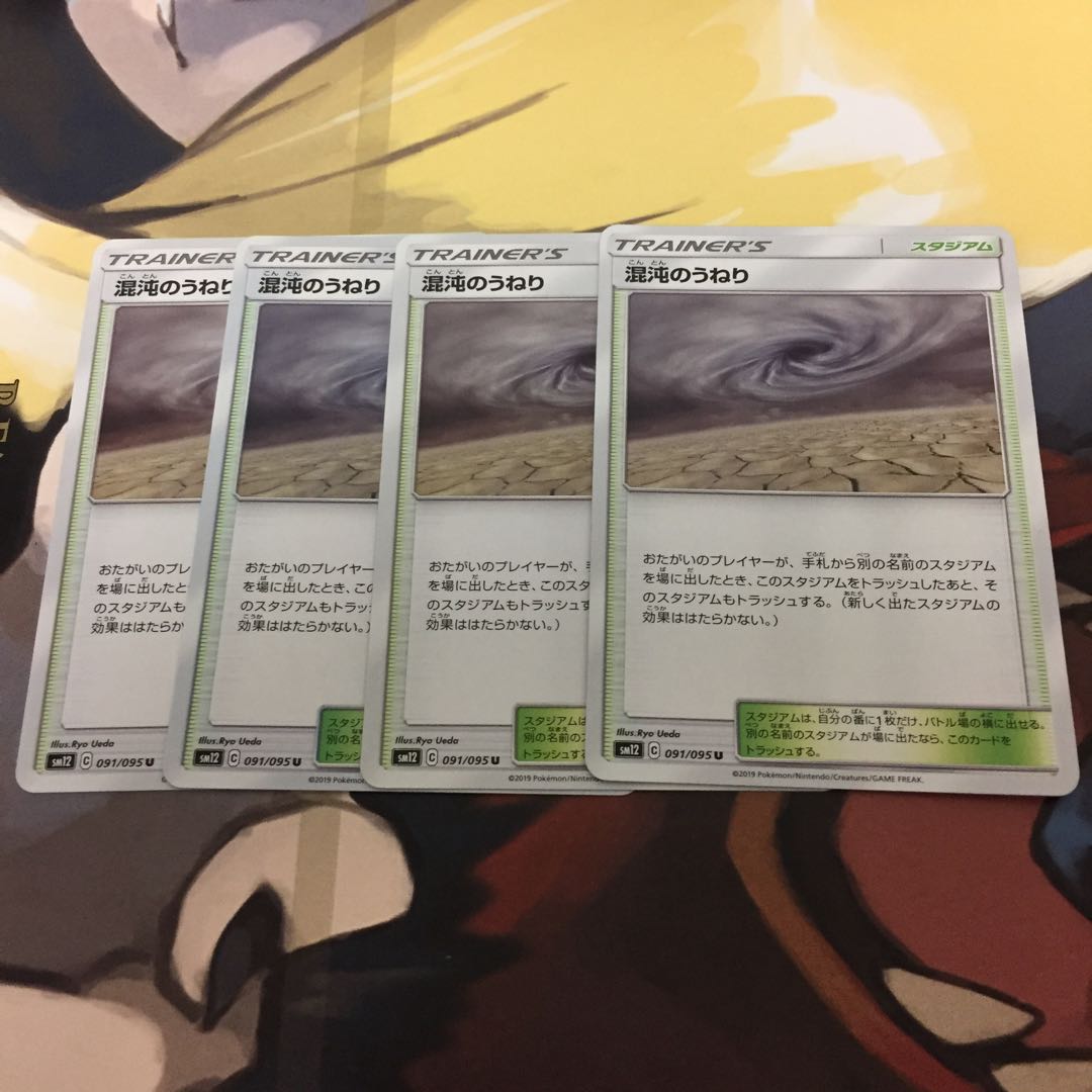 混沌のうねり 4枚