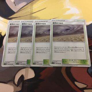 混沌のうねり 4枚