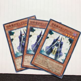 召喚僧サモンプリースト