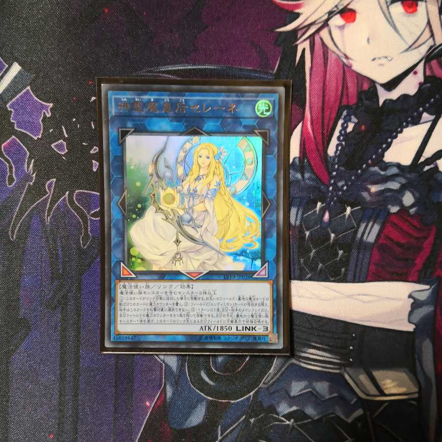 神聖魔皇后セレーネ