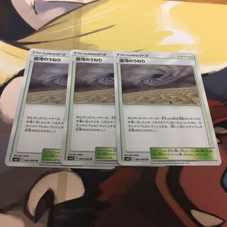 混沌のうねり 3枚